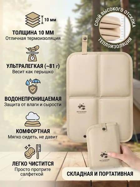 Наружная складная подушка, утолщенная, водонепроницаемая и удобная в переноске