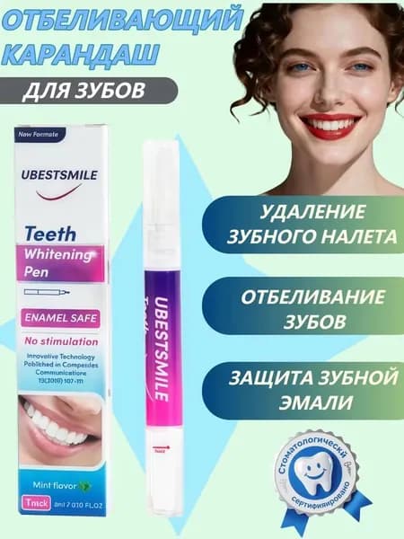 Гель для отбеливания зубов/Отбеливание зубов