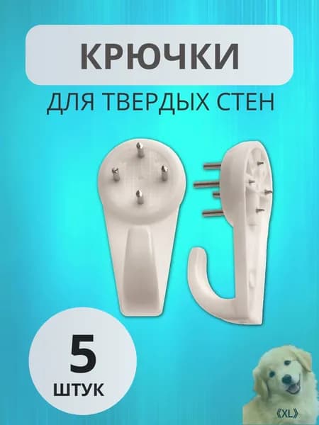 Крепление для картин, 5 шт