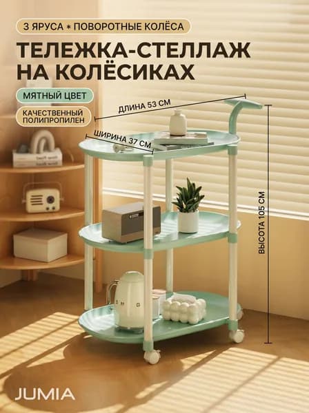 Журнальный стол, 37х53х105 см
