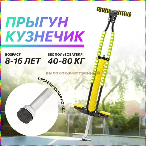 Игромир Джампер