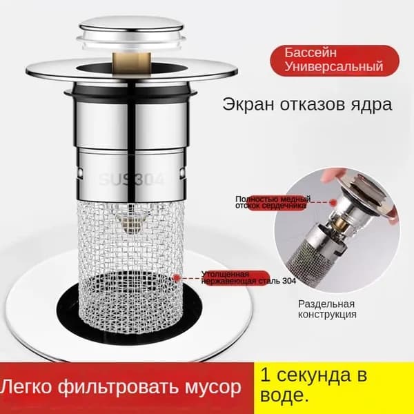Фильтр для бассейна, разборный, с защитой от запаха, универсальный слив