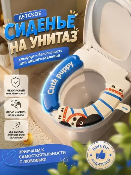 Антибактериальная самоклеящаяся водонепроницаемая подушка для сиденья унитаза