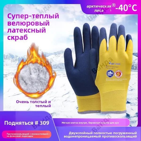 Перчатки для рыбалки 6UDNU7WS8W, 1 пара