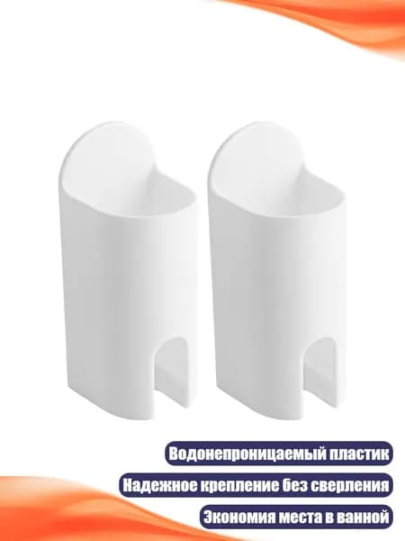 Держатель для зубных щеток настенный, Белый
