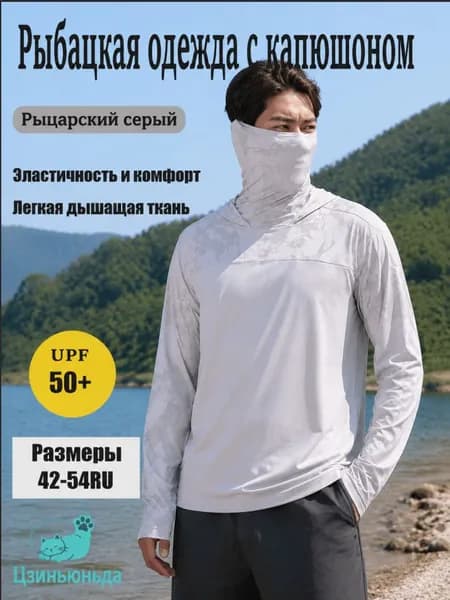 Рабочая одежда