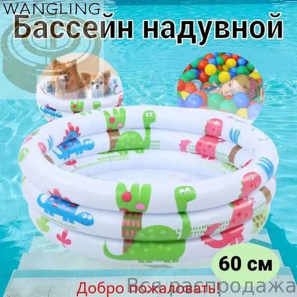 Надувной бассейн для всей семьи - прочный, удобный, быстрый монтаж