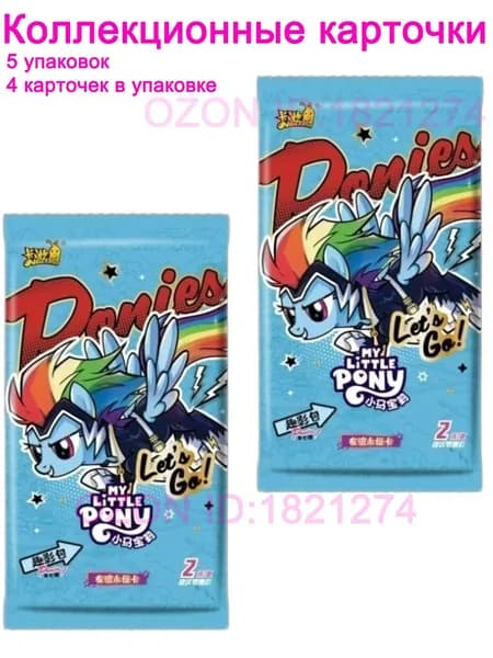 My little pony cards QY7 коллекционные карточки Май Литл Пони 2 упаковок 4 карт в упаковке