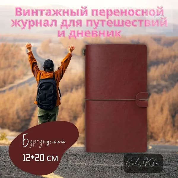 Дневник личный A6