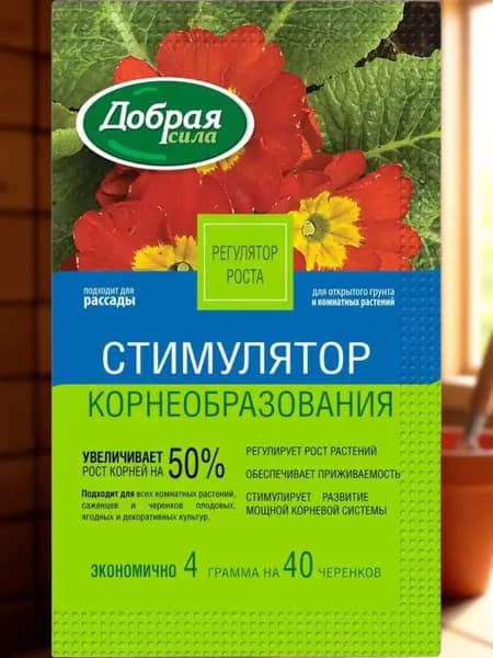 Регулятор роста Корневин 0.004 кг