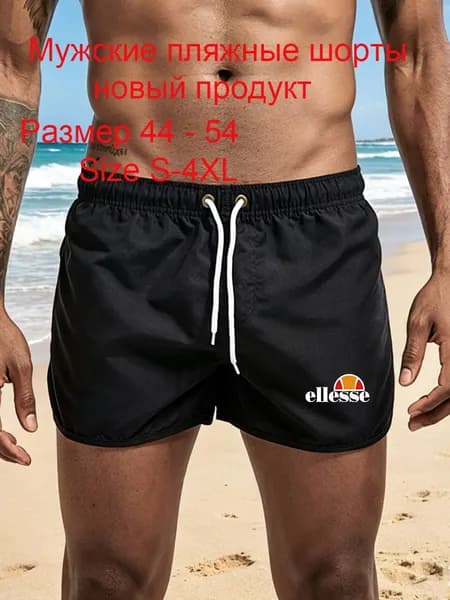 Плавки купальные шорты Мужские пляжные шорты, 1 шт