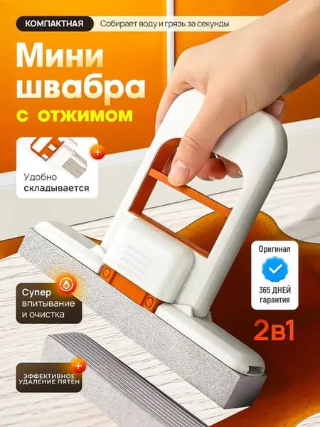 Швабра, длина 14 см