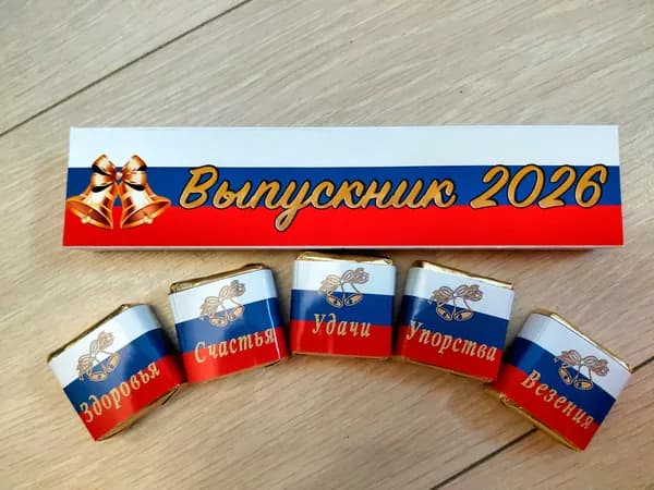 Выпускник 2026