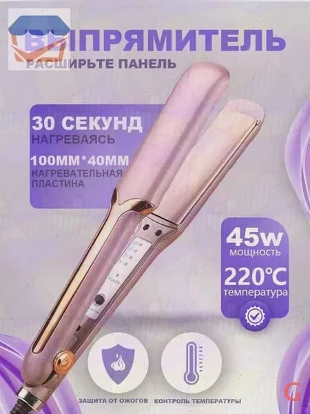 Выпрямитель для волос