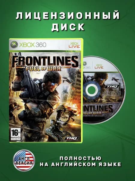 Frontlines Fuel of War Английская версия видеоигра на лицензионном диске Xbox 360