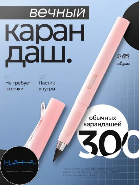 Карандаш, твердость: HB (Твердо-мягкий), 1 шт.