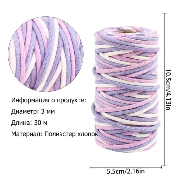 Цветной плетеный браслет из хлопковой веревки с градиентом, 3 мм * 30 метров.