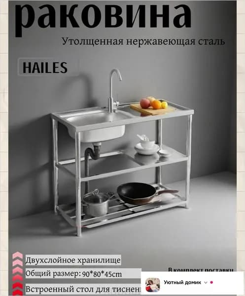 Садовая кухня,90х45х80см