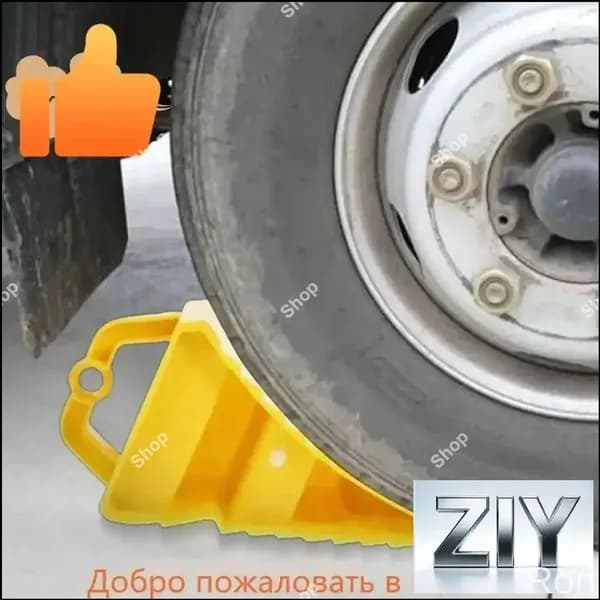 Упор противооткатный