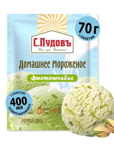 Готовая смесь "Мороженое Фисташковое", С.Пудовъ, 70 г