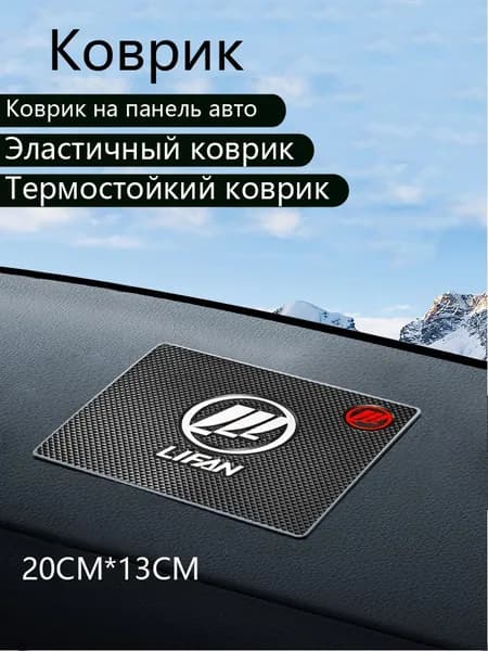 Коврик на торпедо, Держатель для телефона