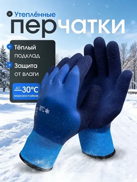 Перчатки для рыбалки Перчатки для рыбалки
