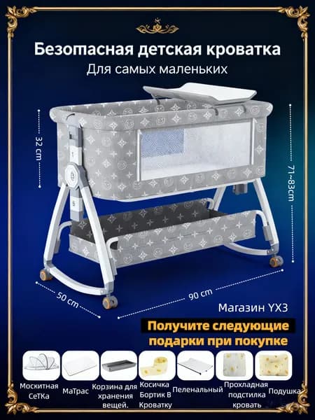 Кровать детская 48х88х71 см, разноцветный