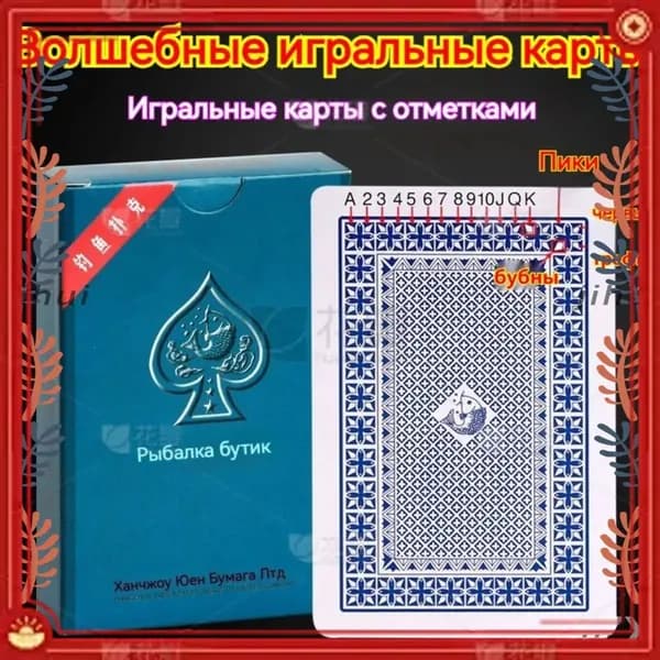 Эксклюзивные карточные колоды