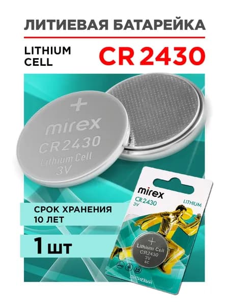Батарейка литиевая Mirex CR2430 3V 1 шт