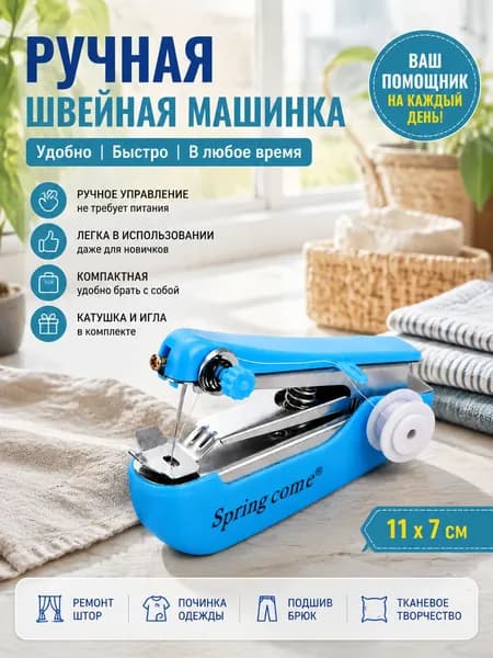 Швейная машина tBcfDH9b