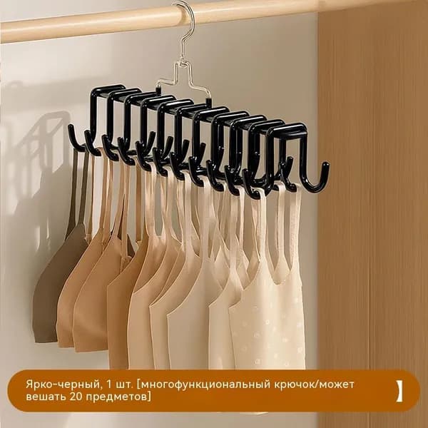 Вешалка-органайзер, 36.5 см, 1 шт