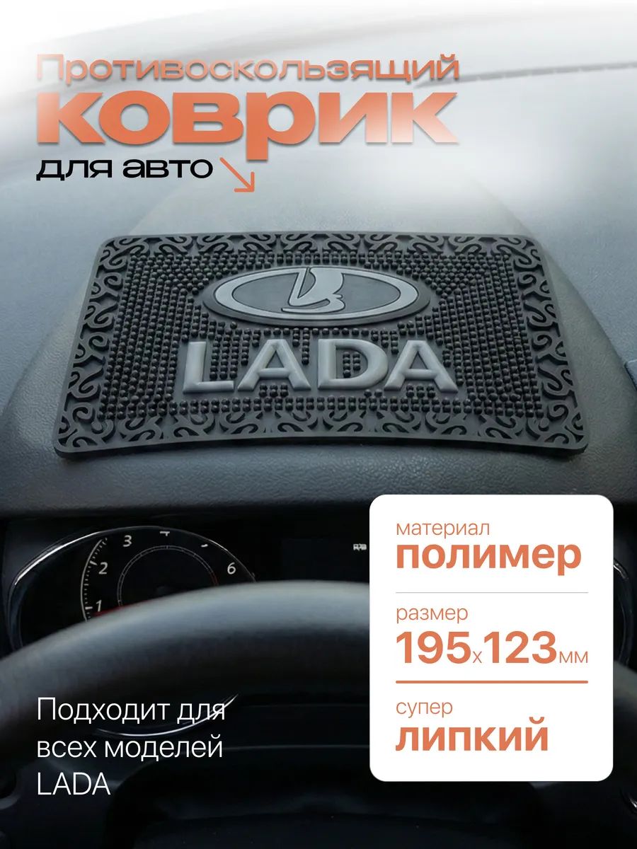 ААА ,Коврик на торпедо, Держатель для телефона
