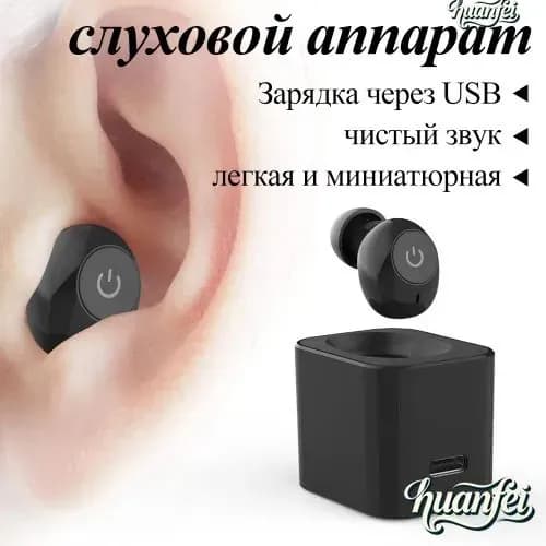 Цифровой слуховой аппарат внутриушной с зарядным устройством для пожилых людей и взрослых