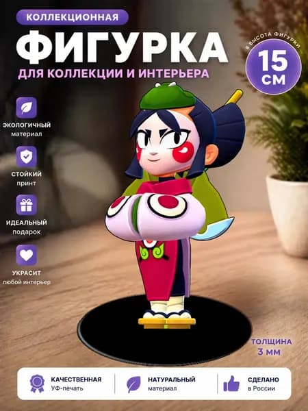 Фигурка стенд Бравл Старс Brawl Stars
