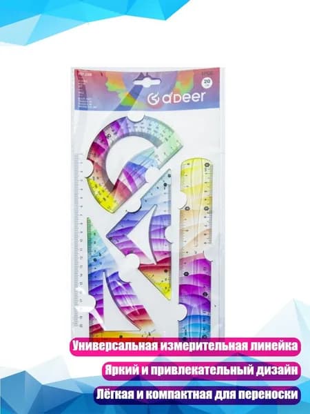 Гибкая и жёсткая измерительная линейка, - 2
