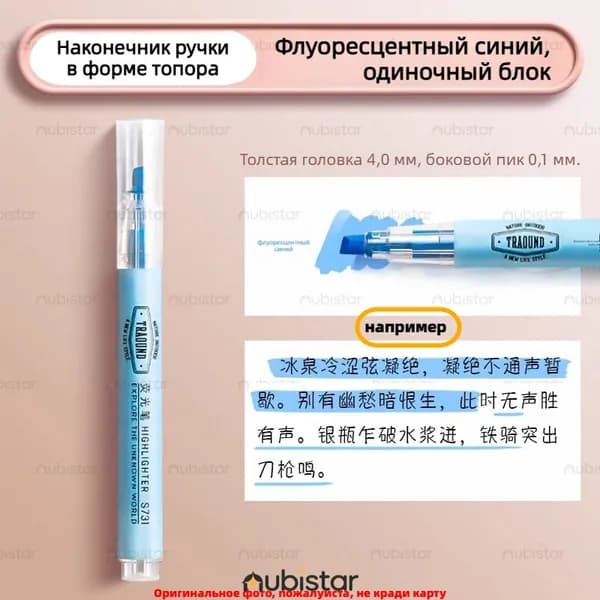 Маркердля выделения текста