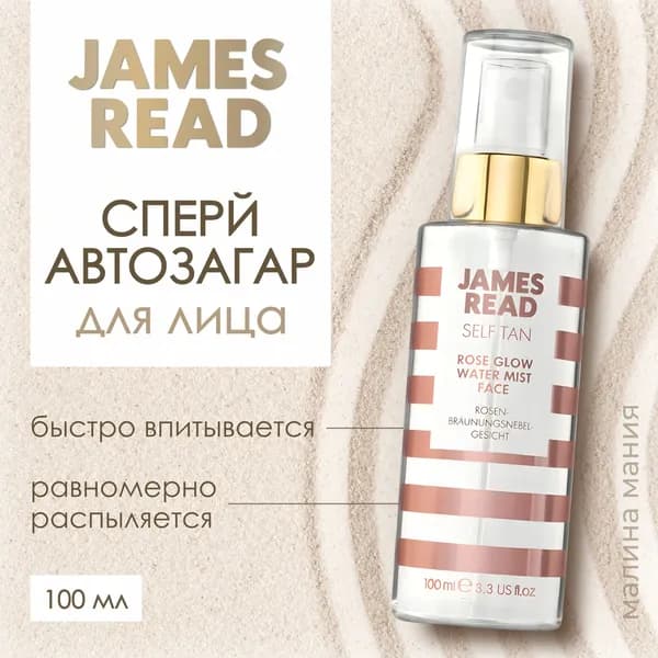 Спрей для лица с автобронзантом , 100 мл, популярный, придающий интенсивный розовый блеск Water Mist Face, используется для сияния.