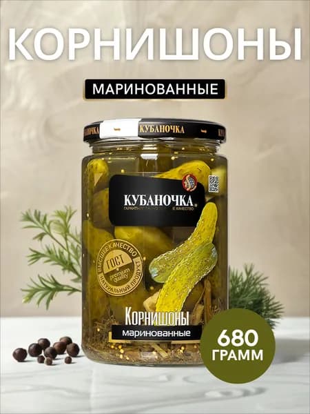 Корнишоны маринованные Кубаночка 680 г 3-7 см, 680 гр