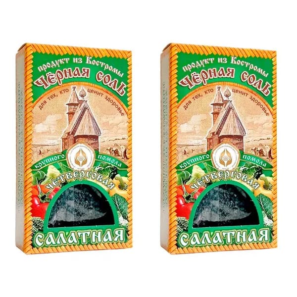 Черная соль Соль, Четверговая, из Костромы, салатная 100 гр., 2 уп.