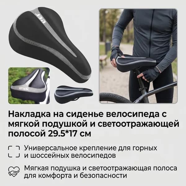 Чехол для велосипеда