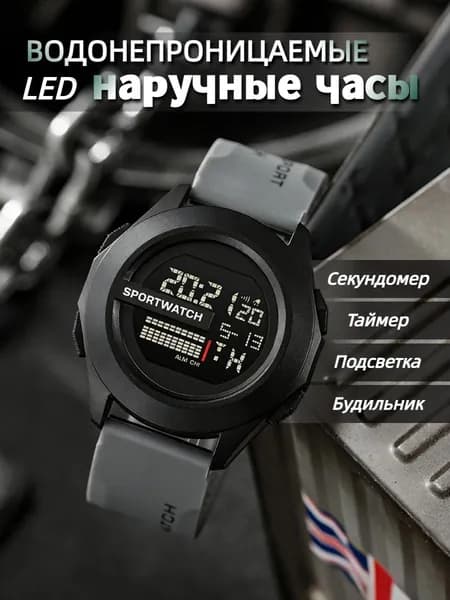 Умные электронные часы с светодиодным экраном и космонавтом