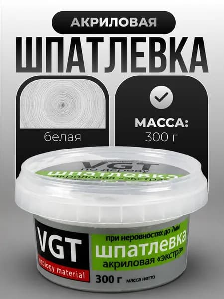 Шпатлевка акриловая VGT Экстра, по дереву, белая, 0.3 кг