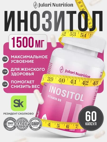 Инозитол 1500 мг, Julari Nutrition, 60 капсул