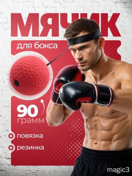 Эспандер , 1 шт