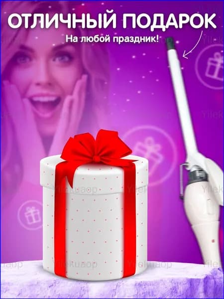 Плойка