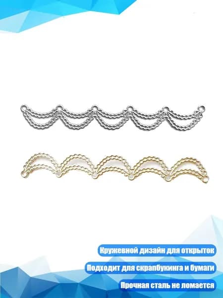 Ажурные шаблоны для тисненых вырубок в создании поздравительных открыток и скрапбукинга