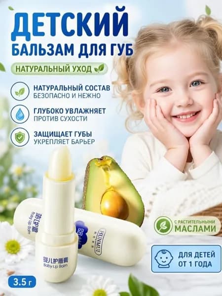 Губная помада