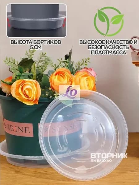 Поддон для цветов,19 см х 21 см х 3 см