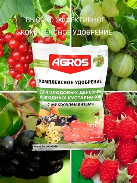 Удобрение
