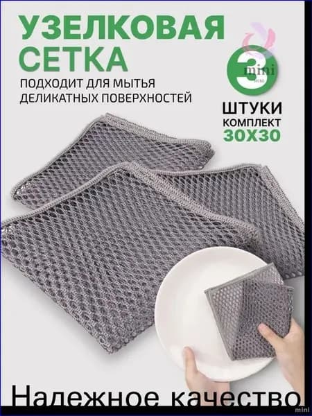 Губка для дома, Микрофибра, 3 шт.